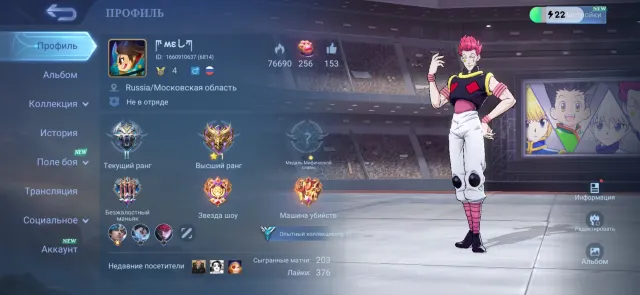 Cecillion (Hisoka), Xavier (Satoru Gojo), Mia (Christmas Carnival), Sale, Rank: Epic, Level: 24, Win Rate: 64%, Heroes: 25, Skins: 25