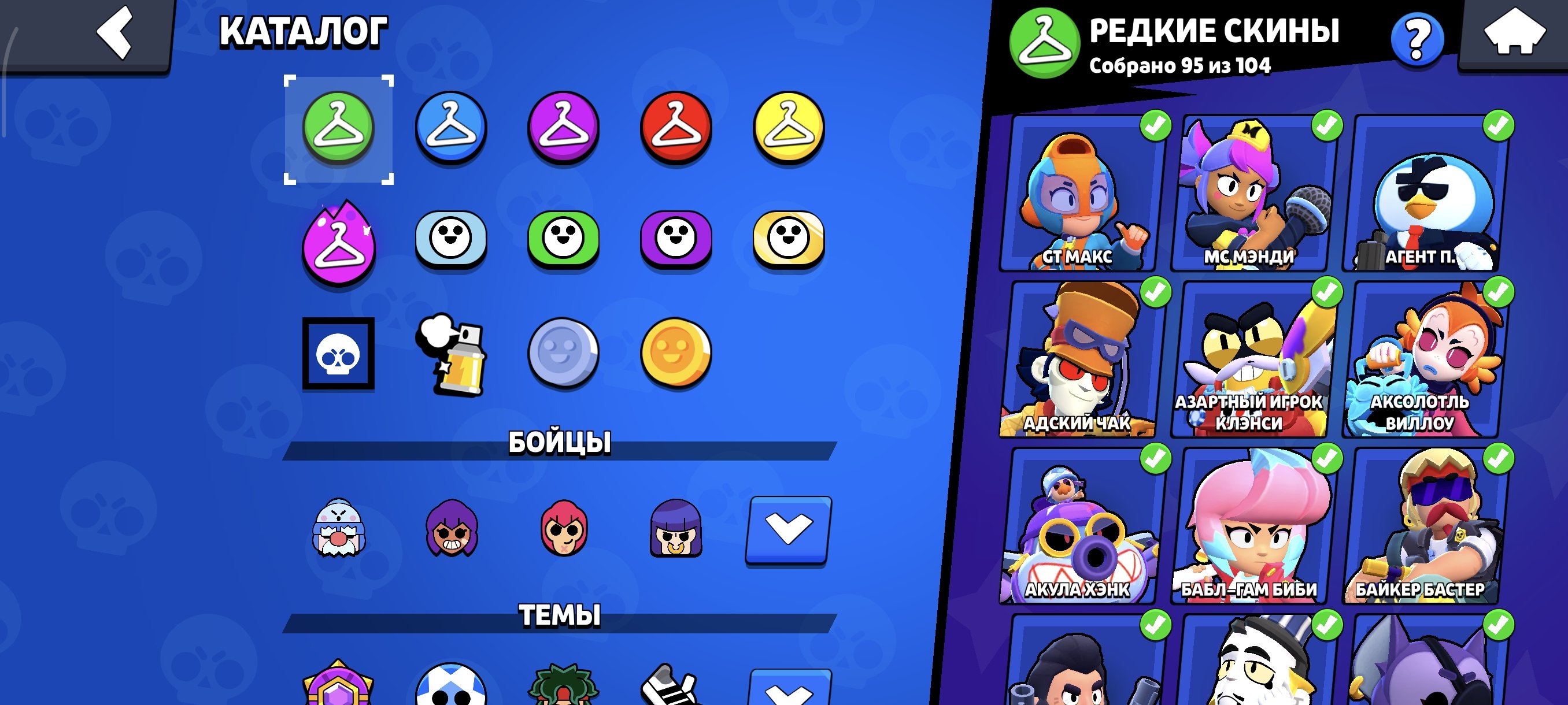Good account, lots of good skins, trophies 55574, brawlers 103, primes 27