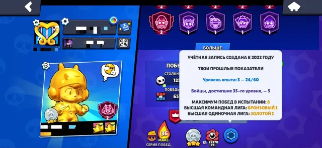 36,000 trophies, 21 maxed-out Brawlers, 5 old Rank 35s., trophies 36000, brawlers 104, primes 21
