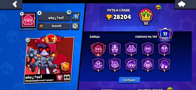 🔥JUICY ACCOUNT FOR ITS PRICE🌸legend in ranked, 28204 trophies, 96 brawlers, 17 primes