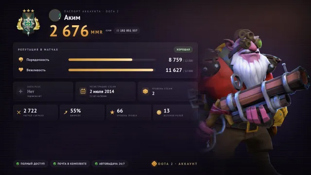 🏅66 level • 💜2722 matches • 📂MAINPOOL • 📇8759 trust • 🎫13 role tokens • ⌛ STEAM 2014 • 📶2676 mmr, Sale, 2676 MMR, 8759 trust, 8759 politeness, 2722 matches, 2722 hours