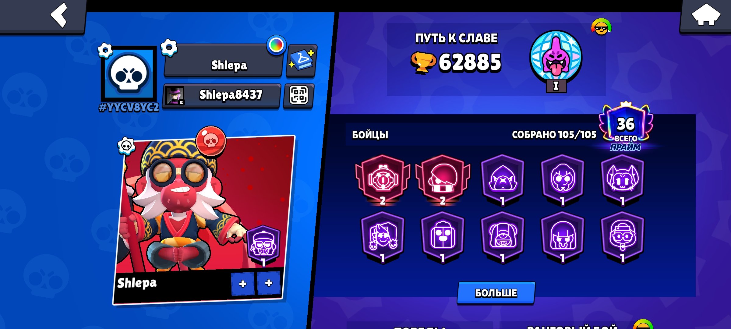 🔥63000 CUPS🔥57 PERSIANS - 11 FORCES, 2020, LEGA, SKINS FOR 30K GEM+RARE SKINS🔥3 BP+, SATURN GLORY🔥, trophies 63000, brawlers 105, primes 36