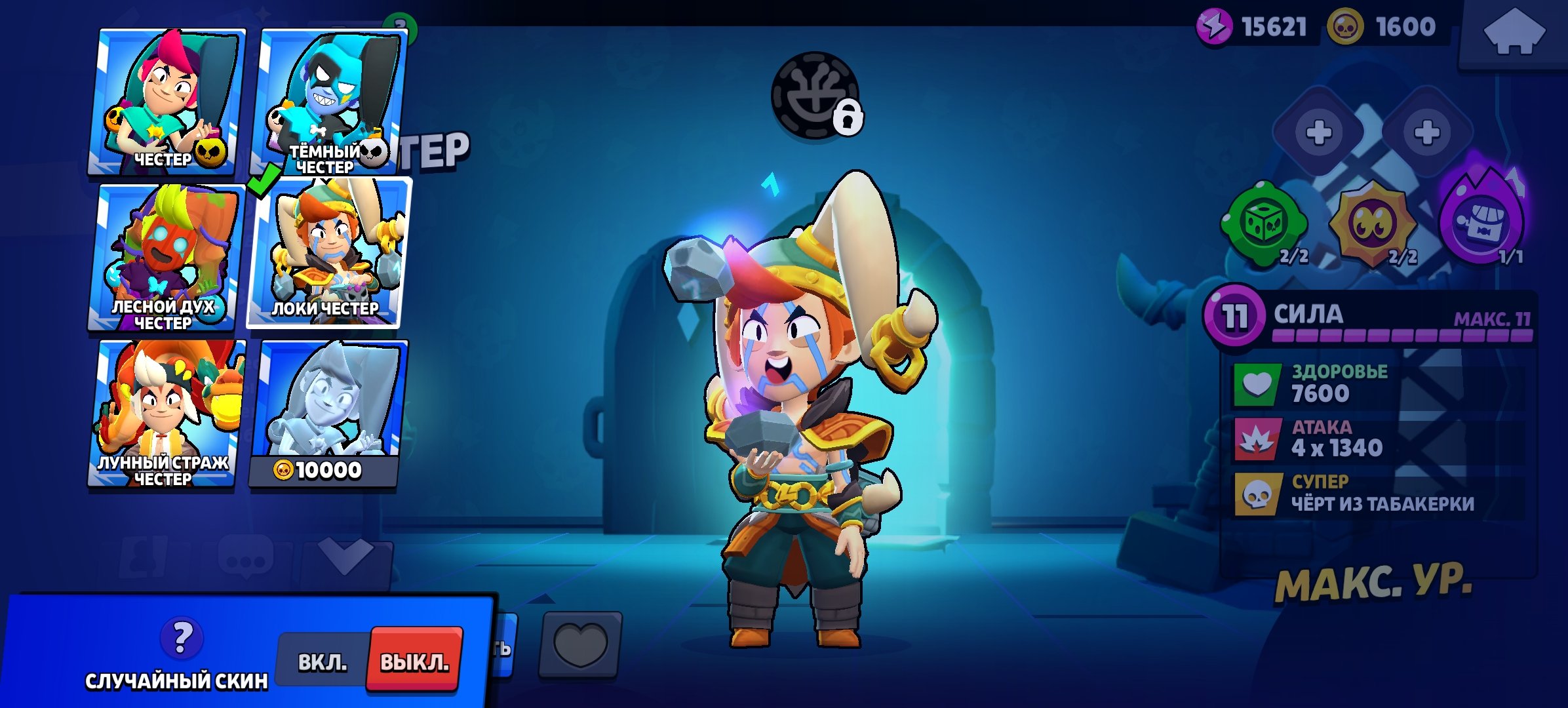 there is a bargain!, trophies 16829, brawlers 71
