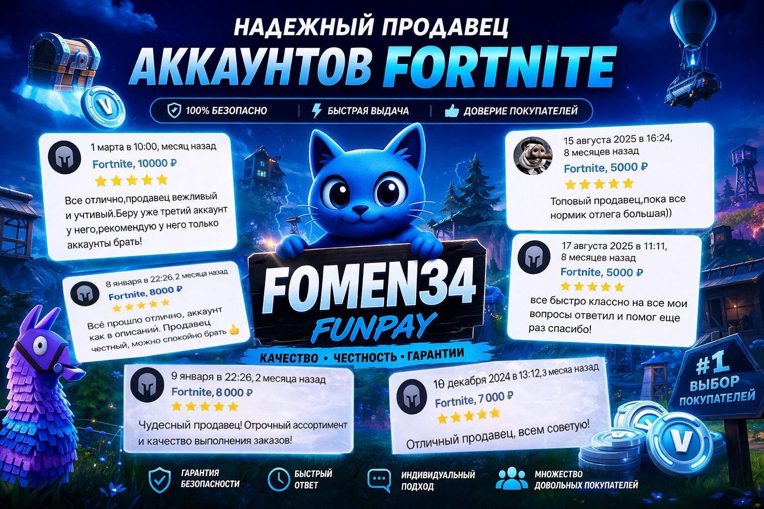 🎨 71 skins | 🌟 Fortnite account