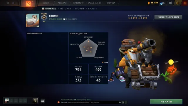 ✅ С рейтингом (1510mmr) | Страж V | Порядочность 7298 | Уровень трофея 39 | Матчей 754, Продажа, 1510 MMR, 7298 порядочности, 7298 вежливости, 754 матчей, 963 часов