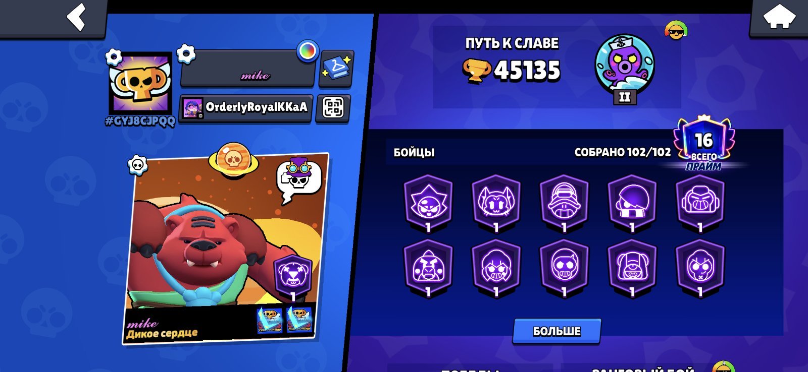 ygrt hgfddfdfsdfssdfsfsfsfsfsfsfsfsfsfsfdsdasdasdasadasdsda, trophies 45487, brawlers 103, primes 17