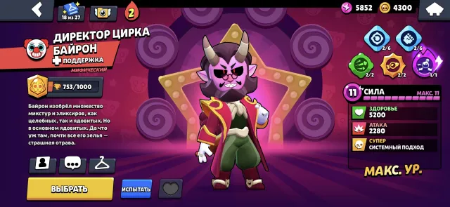 39,210 trophies | 95/106 brawlers | 15 primes | Many level 11s, 39210 trophies, 95 brawlers, 15 primes