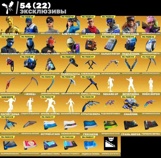 ⭐💜ACC 171 SKINS💜| RAMIREZ, SINISTER TRUMPS and much more |⭐+BIG REST⭐!!! +FULL ACCESS, Sale, skins 171