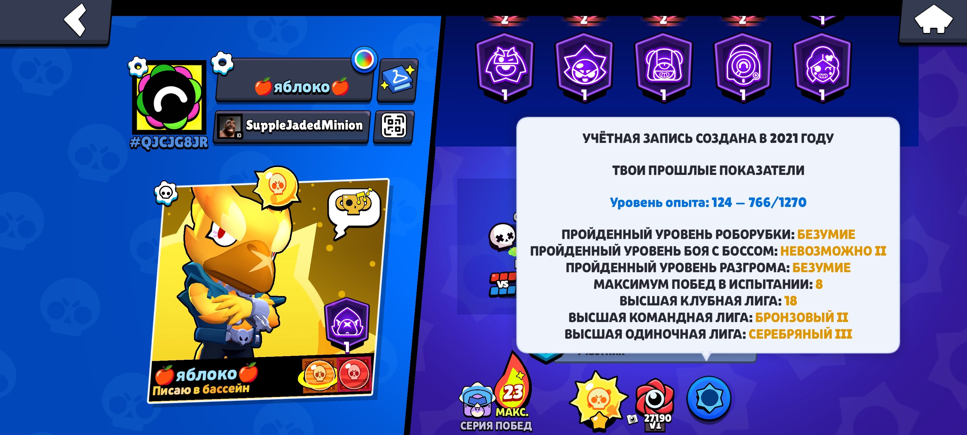H UKUK J'sJ's fkdjyztsi6ei6euyeiueysi66eei6e6ie6ij5sjsss6j6so6ei6sodo6so6d, trophies 66000, brawlers 104, primes 48
