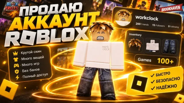 Roblox Account 2023 | Personal | Spent 11,000+ R$ | Full Rebinding, Voice chat: No