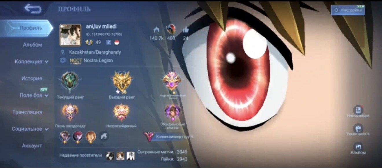 ❤️ Top Guru 5 Global Server ❤️, Sale, Rank: Epic, Level: 79, Winrate: 54%, Heroes: 131, Skins: 271