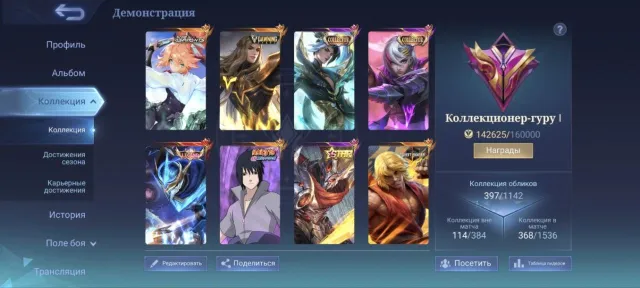 Hero Lance, Fanny Aspirant, Sale, Rank: Mythical Immortal, Level: 90, Win Rate: 54%, Heroes: 133, Skins: 398
