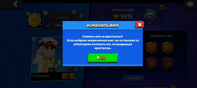 Neistovii feng star shelli maior roza, trophies 5615, brawlers 34