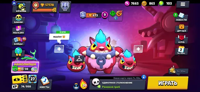57K CUPS | 104/104 FIGHTERS | 260 SKINS | 389 PINS | 457 ICONS, trophies 57100, brawlers 104, primes 31