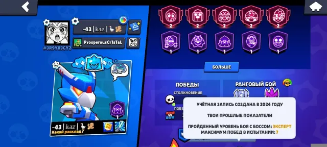 🔥ACCOUNT 2024🔥 ❤️43 hypercharges❤️ 🟥15 PRIMES🟥 ⭐see everything in the pictures⭐ ❤️RELINKING❤️, 25600 trophies, 88 brawlers, 15 primes