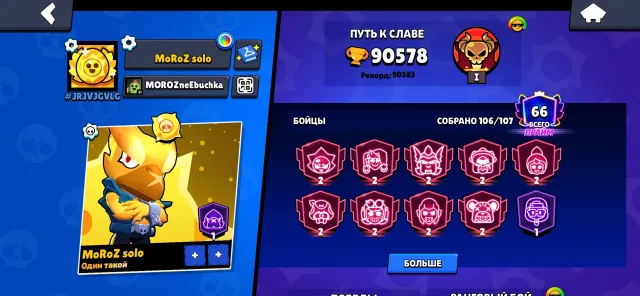 90,000 CUPS, 8 SECOND PRIMES, 90578 cups, 106 brawlers, 66 primes