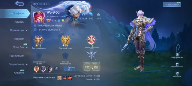 🔥Fog of War Aldous⚡KP Tamuz⚡Trans Roger⚡Col Gossen⚡Lucky_Star Haya⚡Odette⚡Champ Chou⚡ Detailed description, Sale, Rank: Epic, Level: 115, Win rate: 47%, Heroes: 133, Skins: 306