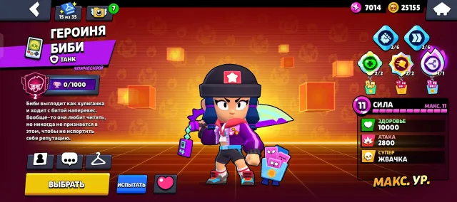 🏆 53000🏆 👤 101/104 👤 💫 2019 💫 🧠 63 11 POWER 🧠⭐️ Maleficent⭐️Bibi Hero ✅ Old BP✅, 53000 trophies, 101 brawlers, 14 primes