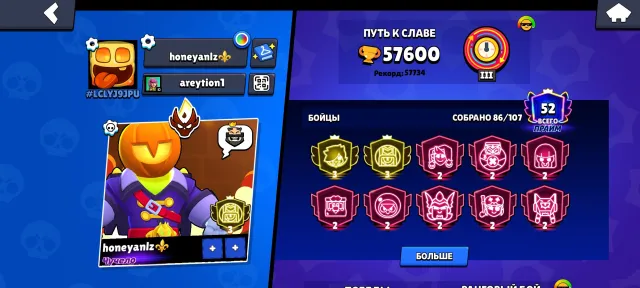 🔥Master🔥 ⛩️Stu 3 Prime⛩️ ✨Colette 3 Prime✨ 🌹many second primes🌹, 57600 trophies, 86 brawlers, 52 primes