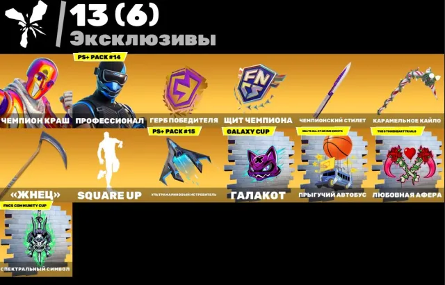 TOP ACCOUNT 211 SKINS TOP PICKAXES FULL EMAIL, Verkauf, Skins 211
