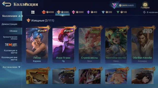 Good account for its price, Sale, Rank: Legend, Level: 103, Win rate: 53%, Heroes: 138, Skins: 226