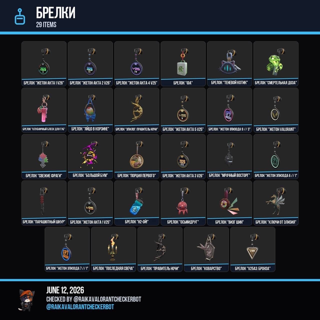 ⭐️Narukami Kuranami ⭐️ Kerambit Prime//2.0⭐️ Keys from Elysium ⭐️Vandal XERØFANG⭐️ PLATINA 1, Sale, Platinum 1, Agents: 18, Skins: 16