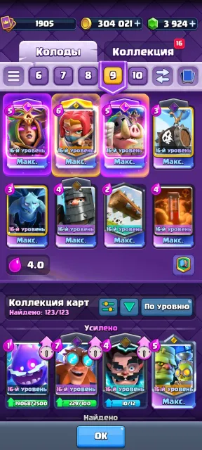 ✦ 🍉【 Clash Royale 】✦【✅ ПОЛНЫЙ ДОСТУП ✅】✦ С ПОЧТОЙ | АВТОВЫДАЧА ✦Скриншоты карт, 28 арена, 16 уровень, 14000 кубков, 121 карт, 22 лег, Есть