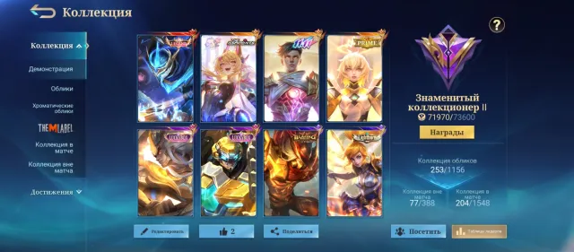💗💎TOP ACCOUNT💎DESCRIPTION💎PHOTO💎FULL DATA CHANGE💎💗, Sale, Rank: Mythic, Level: 83, Win rate: 49%, Heroes: 115, Skins: 253