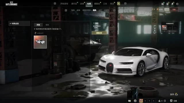 🔥 Готовый спортивный автомобиль Bugatti 🔥, Нет BATTLEGROUNDS Plus