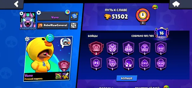 Good account for a low price, 51000 trophies, 101 brawlers, 16 primes