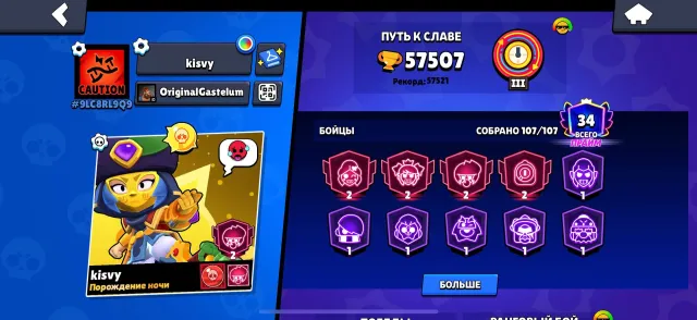 FAT ACCOUNT 107 BRAWLERS OUT OF 108, 57500 TROPHIES, 321 SKINS, SUNNY GLORY 1, ACCOUNT 2020 YEAR, 57500 trophies, 107 brawlers, 37 primes