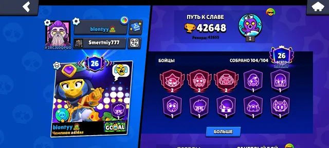 great account, trophies 42648, brawlers 104, primes 26