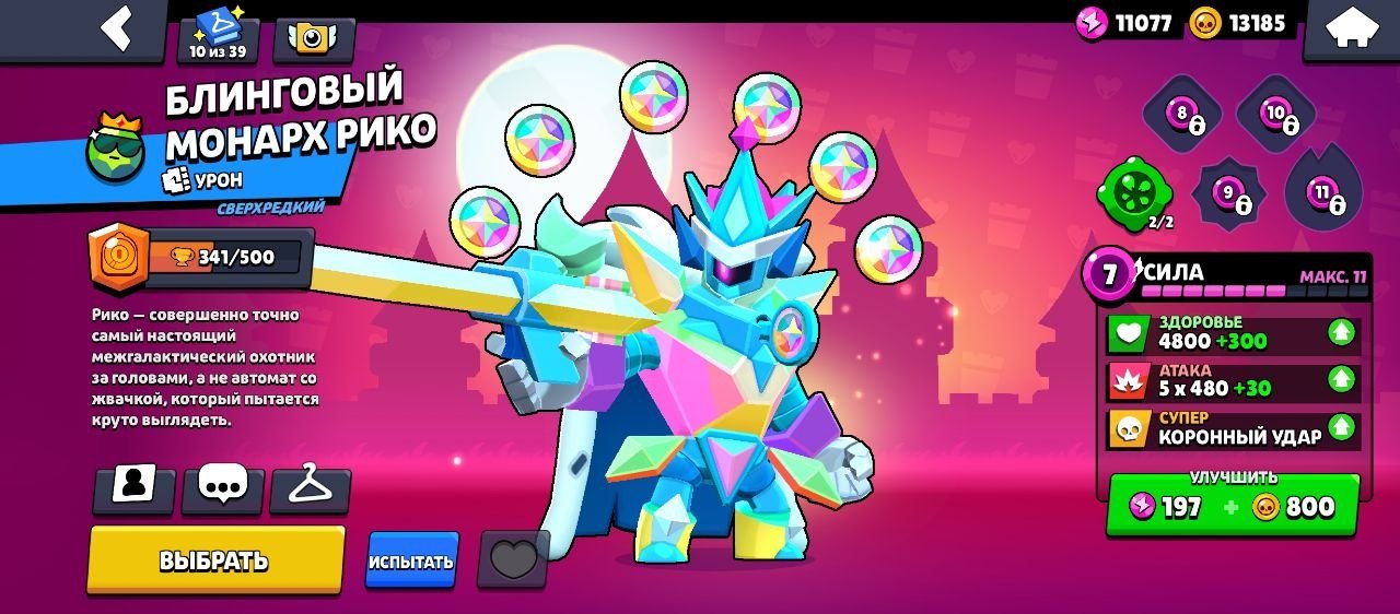🏆24500+🏆 🚀74 fighters✨ ❄️4 years+✨🧨37000 BLINGS💎270GEMS💎🎁1-2 PRIME, trophies 24500, brawlers 74, primes 7
