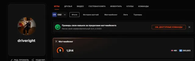 FACEIT account 1919 elo, Sale, Inventory empty, Has PRIME, FACEIT, 1914 ELO, Registered: Yes