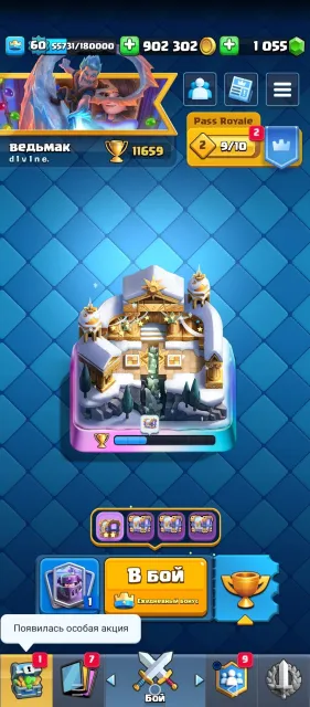 🏆11659🏆【🌸7 EVOLUTIONS🌸】【🃏121/121🃏】【✨77 EMOJIS✨】【10 YEARS OLD ACCOUNT!!【🏰 5 TOWERS🏰】, 28 arena, 60 level, 11659 trophies, 121 cards, Available