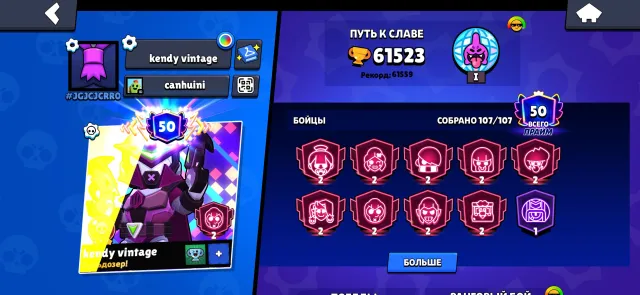💎💎💎💎Brawl Stars Account💎💎💎, 62000 trophies, 107 brawlers