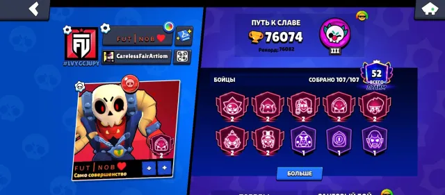Negotiable price, 76000 trophies, 107 brawlers, 52 primes