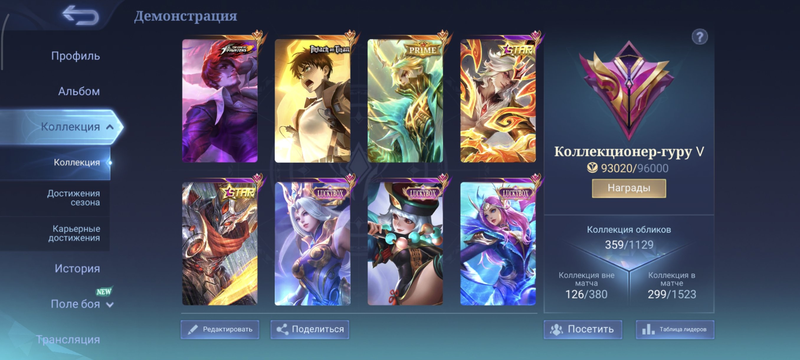 ⭐167 magic coresKoh Chu⭐AOT Yin⭐Prime Granger⭐Goldstar San and Haya⭐Eternal guarantee, Sale, Rank: Legend, Level: 119, Winrate: 50%, Heroes: 133, Skins: 359