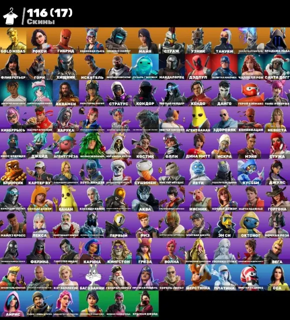 🟥OLD ACCOUNT🟥AUTOMATIC DELIVERY【GUARANTEE】🔥【WITH EMAIL】📧✅TAKE THE ELF✅NEON LYNX💚GOLD MIDAS💚MANDALORIAN✅DEADPOOL✅, Sale, skins 116
