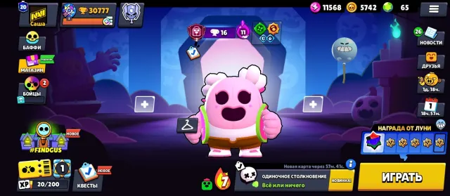 Trophies:30777🎰 Primaries:20 Brawlers:78, 30777 trophies, 78 brawlers, 20 primaries