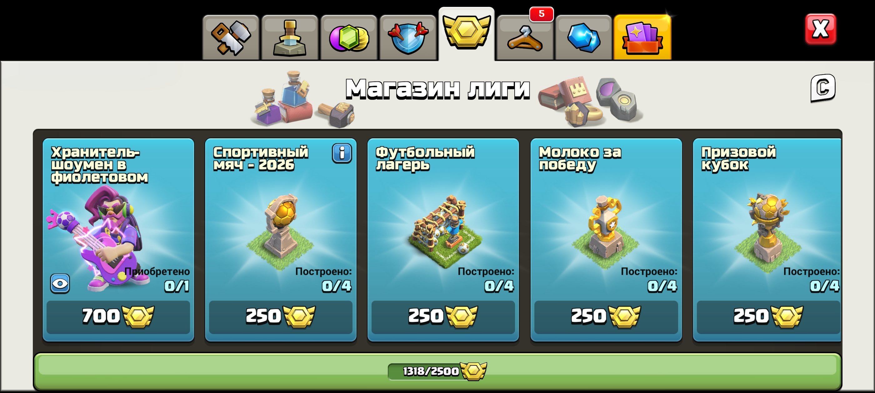 REBINDING 210 LVL 17 TX 6 SLAVES 11 SKINS 8 EPIC GEAR HEROES 68 80 50 45 29 6 2163 GEM SCREENS, 17 TH Main Village, 10 TH Builder