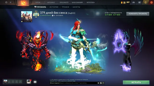 Arkana na wrku, Sprzedaż, 2400 MMR, 7663 uczciwości, 7663 grzeczności, 1300 meczów, 2285 godzin