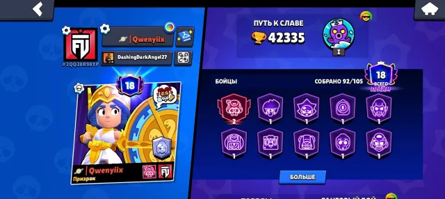 🐅 Brawl Stars account for sale, 42335 trophies, 92 brawlers, 18 primes