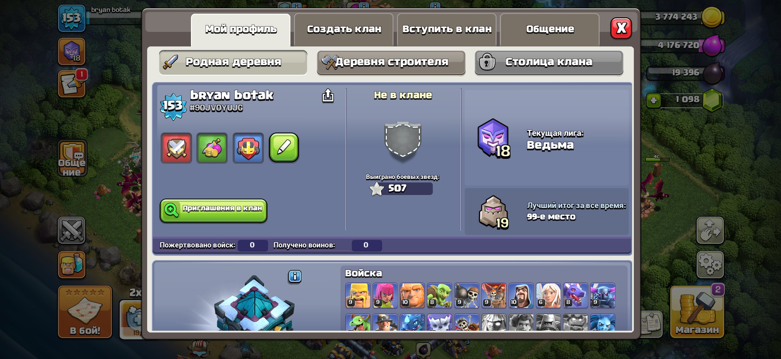 TH13 rah player, 13 TH Main Village, 9 TH Builder