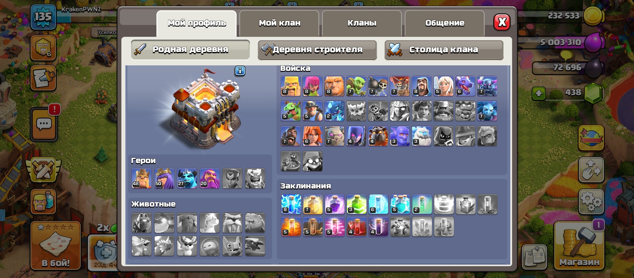 🏆Аккаунт🏆 -11/18тх 🏡 -5/5👨🔧 Герой -46/50/27/20 👑Прокачка -[Full]* Елка 2015🧸, 11 TH Main Village, 7 TH Builder