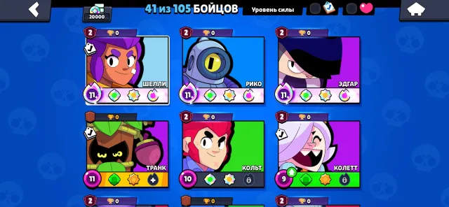 THE COOLEST ACCOUNT FOR A BEGINNER❤️ 10 SECONDARY PRIMES with Power 1 to 11, 20000 trophies, 41 brawlers, 20 primes