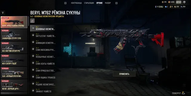 🔥PROGRESSIVE Beryl M762 - Рёмэн Сукуна + 💥2 Battlestat 💙 АВТОВЫДАЧА 💙, Нет BATTLEGROUNDS Plus