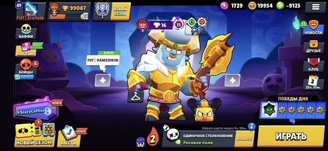 ⚡ACCOUNT 2020⚡🏆99087🏆👤105 out of 107👤💎lots of donations💎🎮DESCRIPTION🎮 Full access, 99087 trophies, 105 brawlers, 67 primes