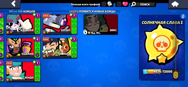 SELLING ACCOUNT IN BRAWL STARS, 42 trophies, 107 brawlers, 11 primes