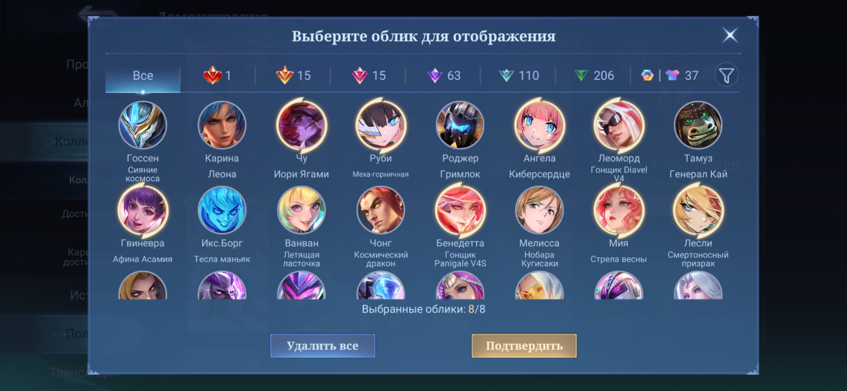 LEGENDARY GOSEEN❤️🔥DUCATTI❤️🔥KOF❤️🔥ASPIRANTS❤️🔥11.11❤️🔥AND MORE, Sale, Rank: Elite, Level: 81, Winrate: 56%, Heroes: 133, Skins: 447